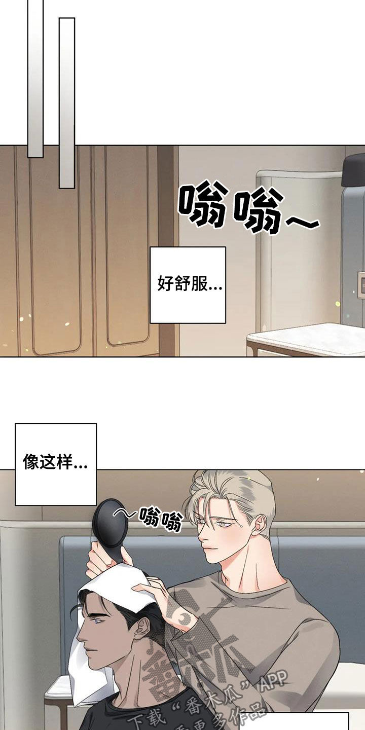 危险重重的藏宝图1漫画,第41话1图