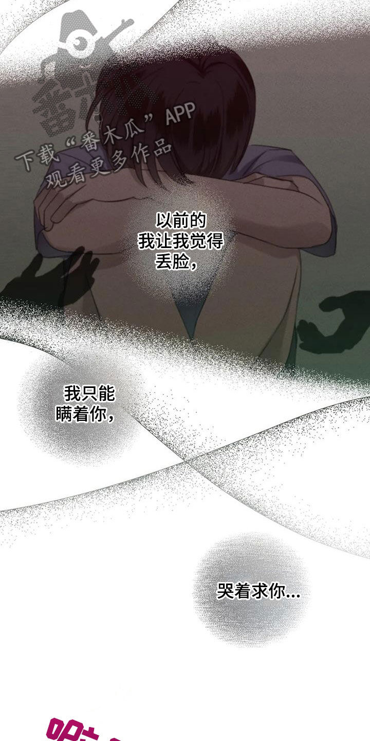 危险重重的藏宝图1漫画,第81话2图