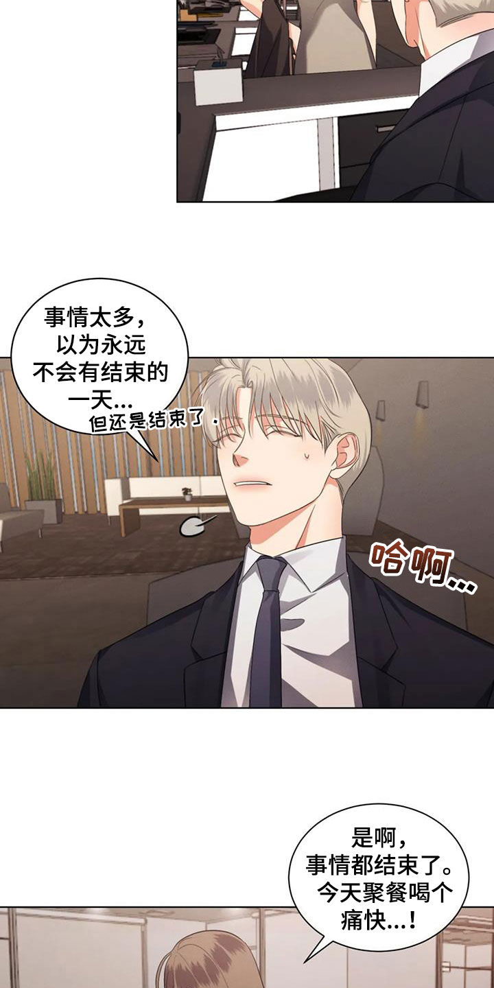 危险重重的藏宝图1漫画,第94话1图