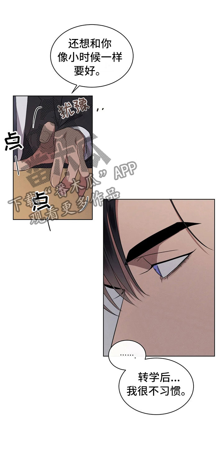 危险重重的藏宝图1漫画,第11话2图