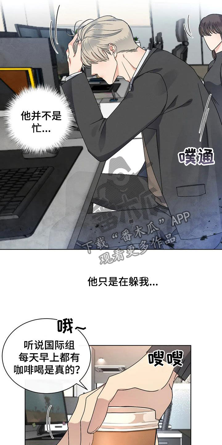 危险重重的藏宝图1漫画,第44话1图