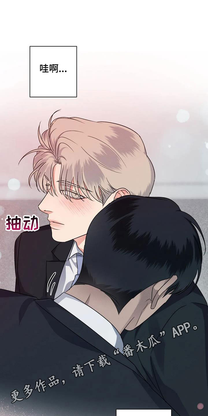 危险重重的藏宝图1漫画,第103话1图