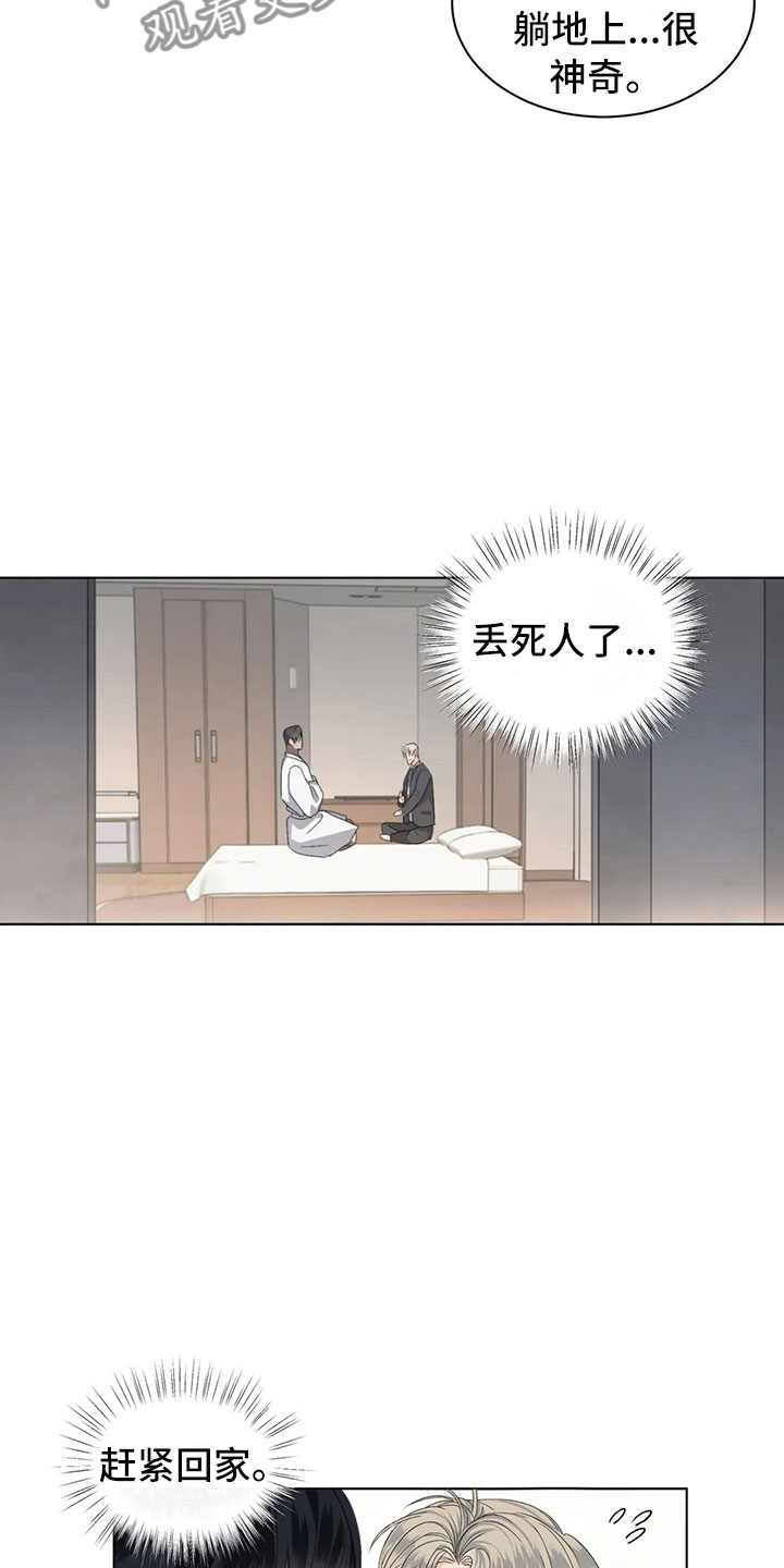 危险重重的藏宝图1漫画,第7话1图