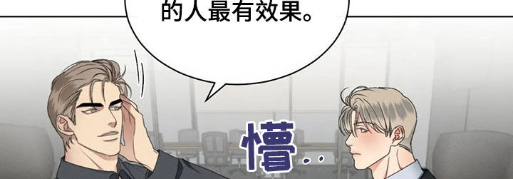 危险重重的藏宝图1漫画,第21话1图