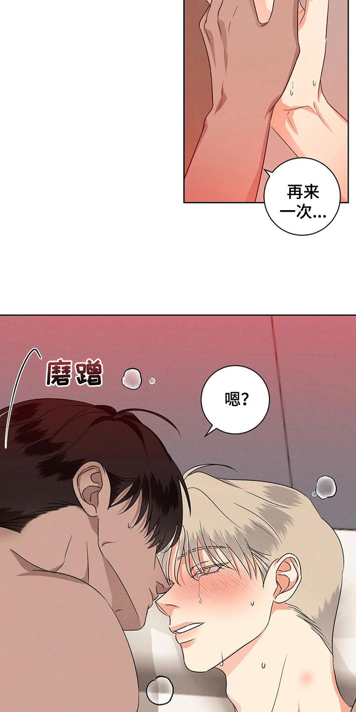 危险重重的藏宝图1漫画,第98话1图