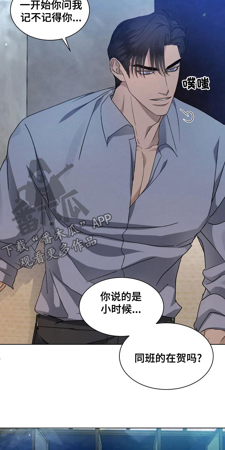 危险重重的藏宝图1漫画,第51话2图