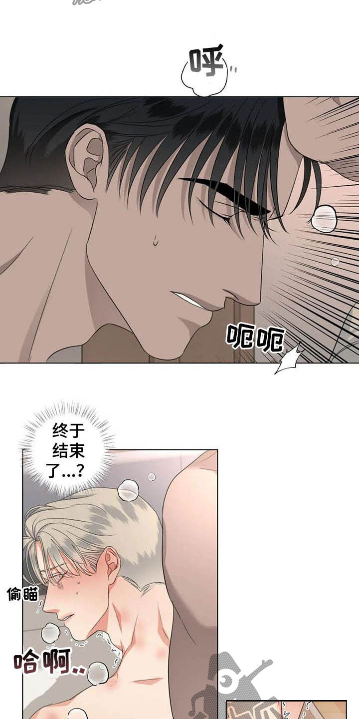 危险重重的藏宝图1漫画,第29话2图