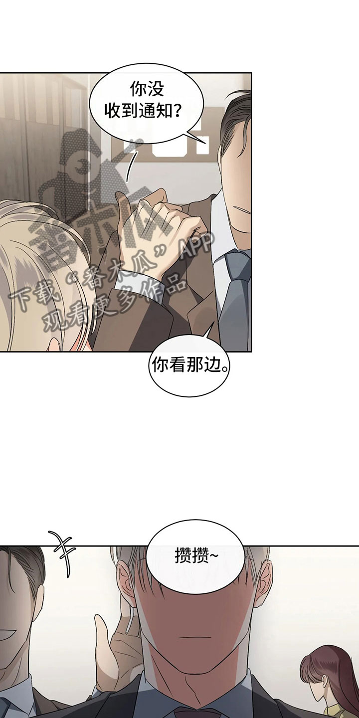 危险重重的藏宝图1漫画,第9话1图