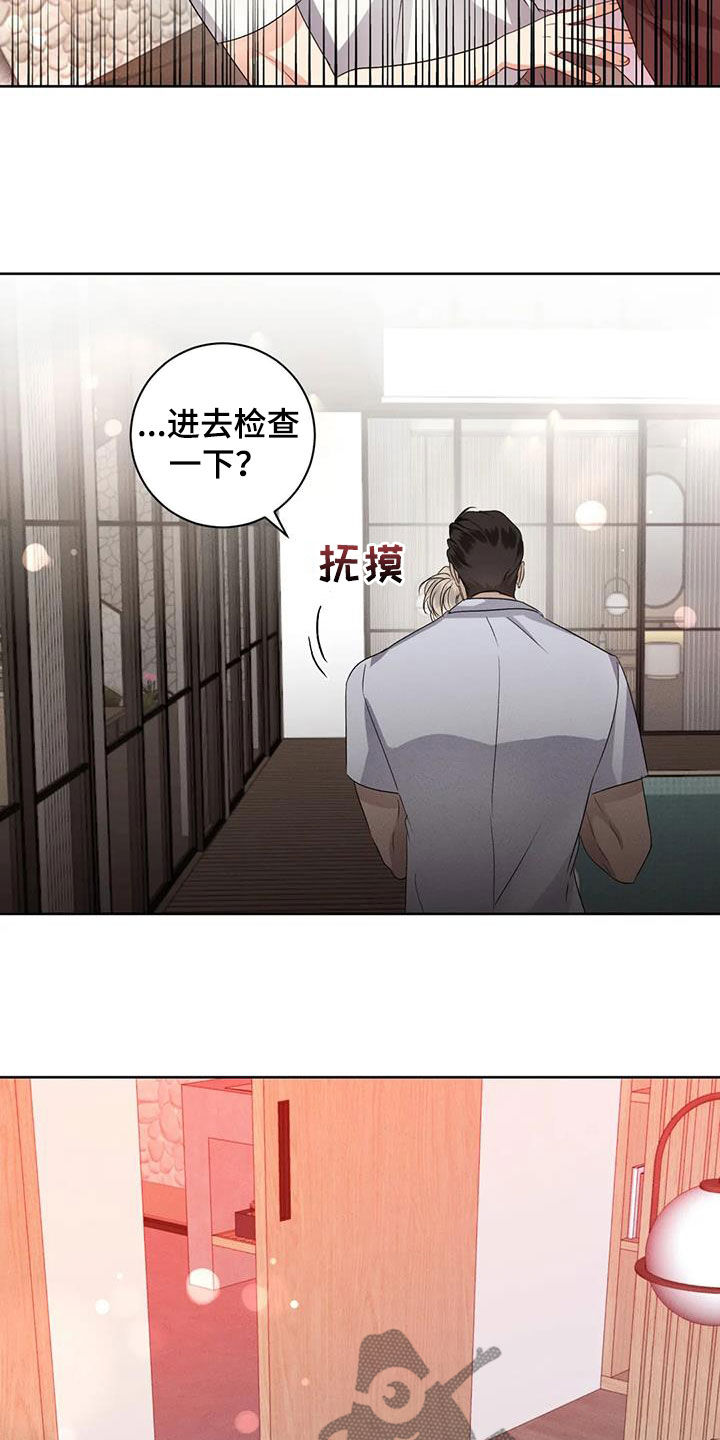 危险重重的藏宝图1漫画,第104话1图