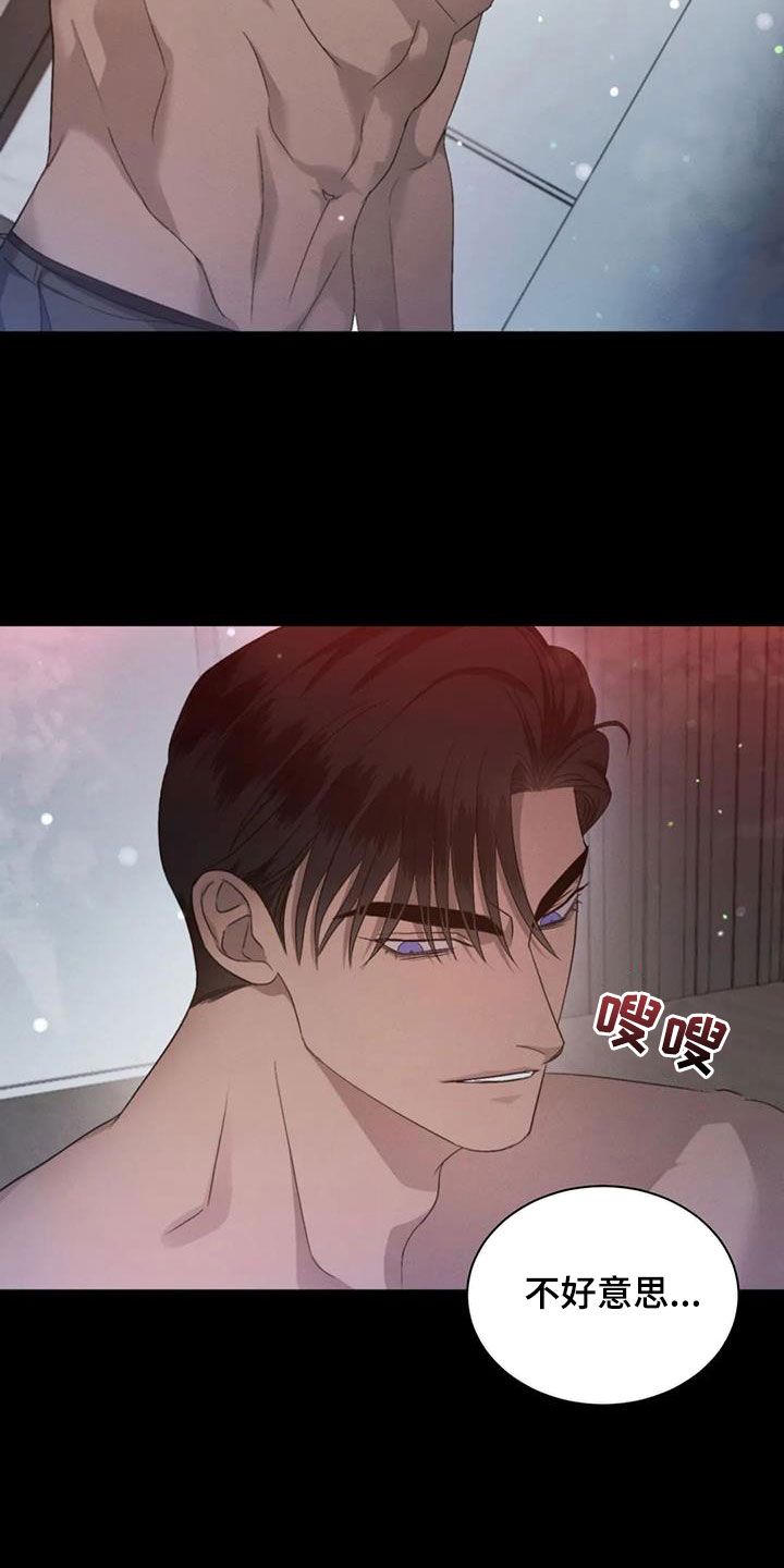 危险重重的藏宝图1漫画,第66话2图