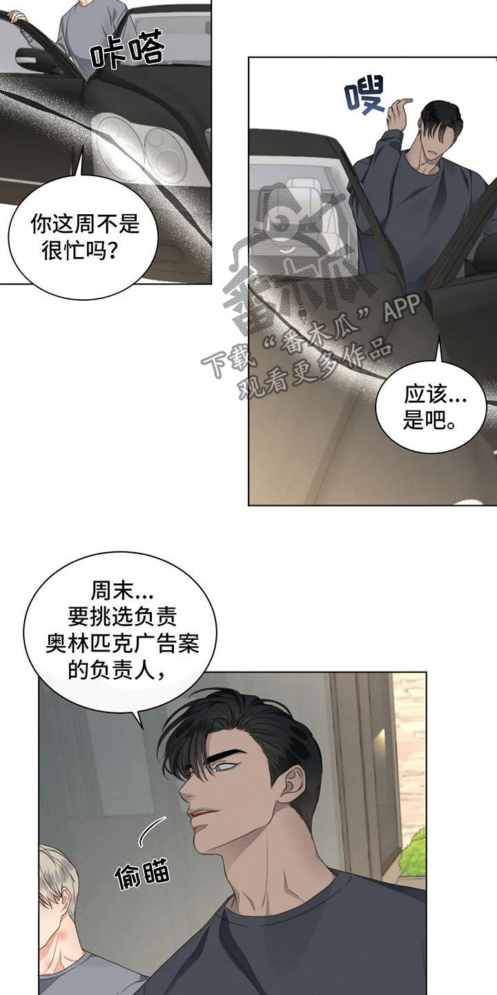 危险重重的藏宝图1漫画,第31话1图