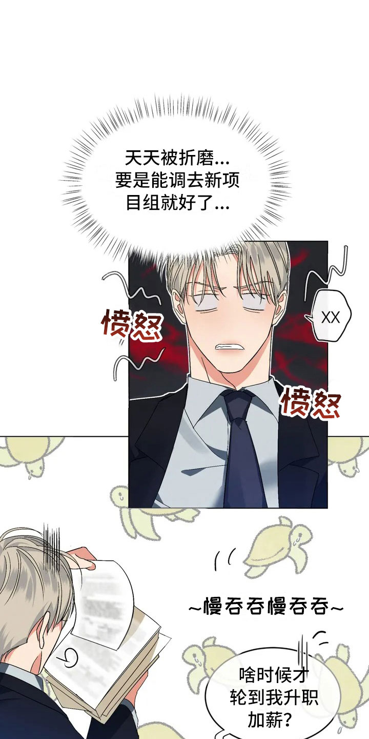 危险重重的藏宝图1漫画,第2话1图