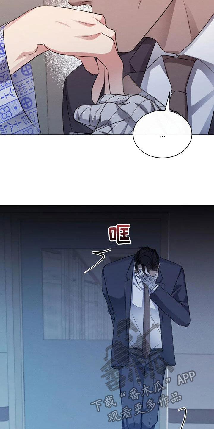 危险重重的藏宝图1漫画,第84话2图