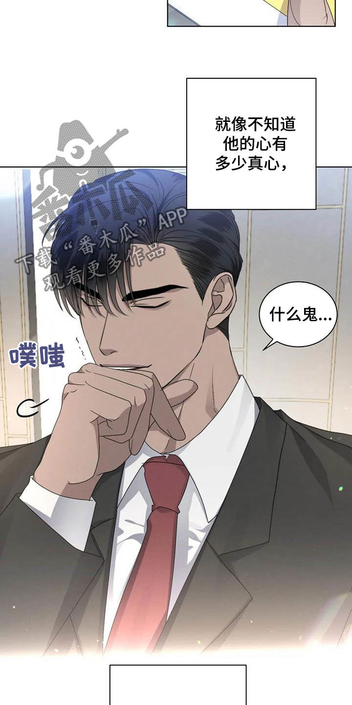 危险重重的藏宝图1漫画,第46话1图