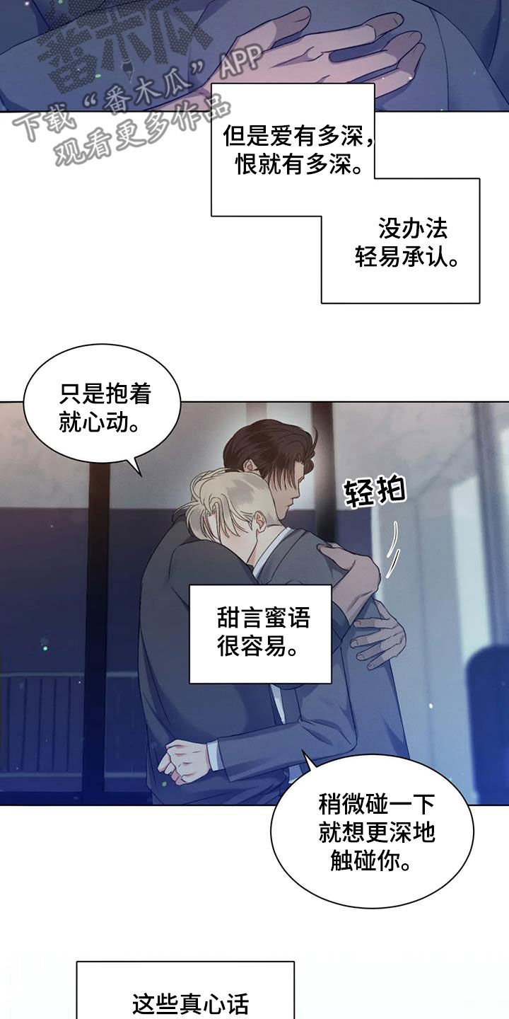 危险重重的藏宝图1漫画,第58话1图