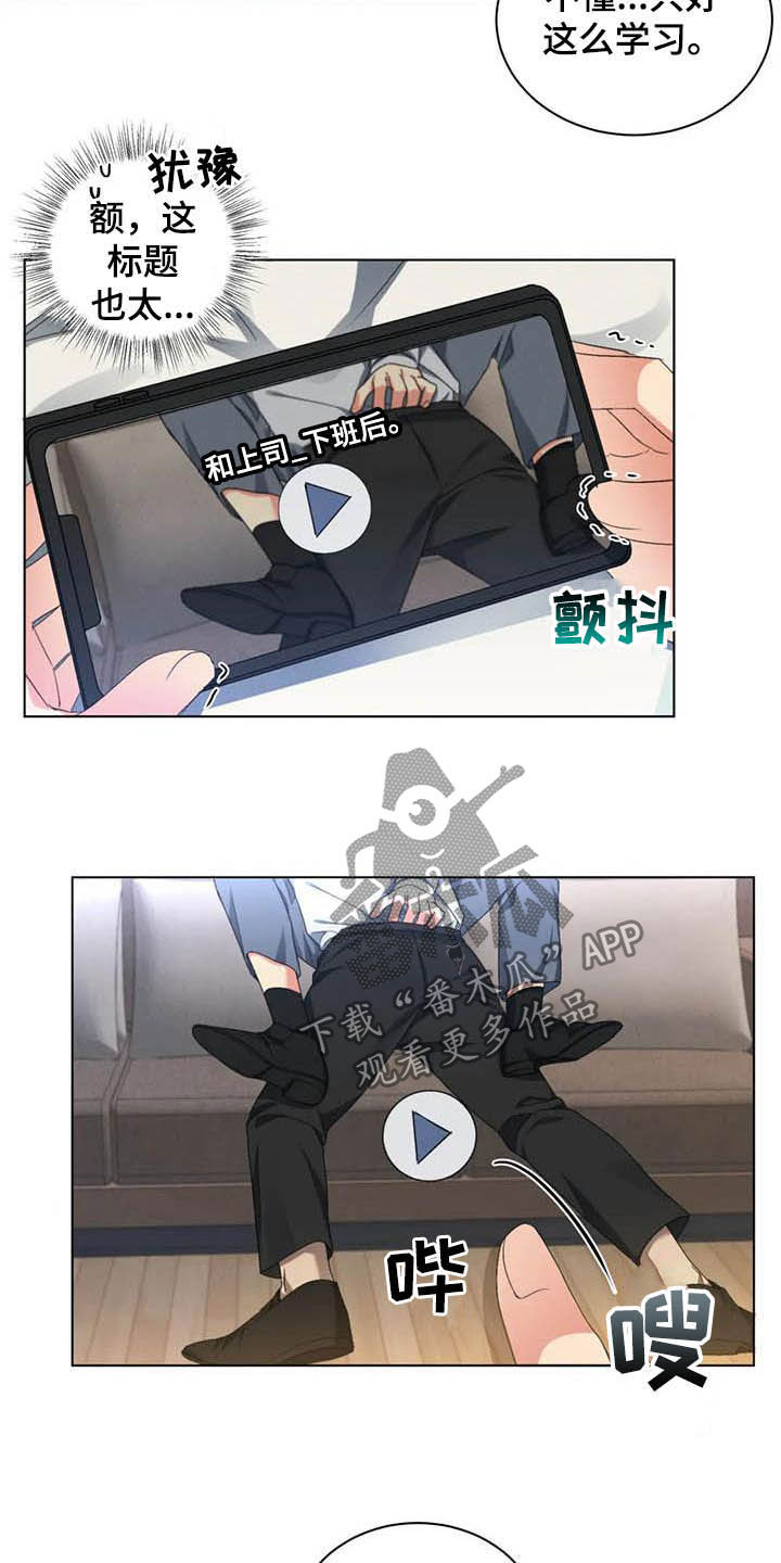 危险重重的藏宝图1漫画,第22话1图