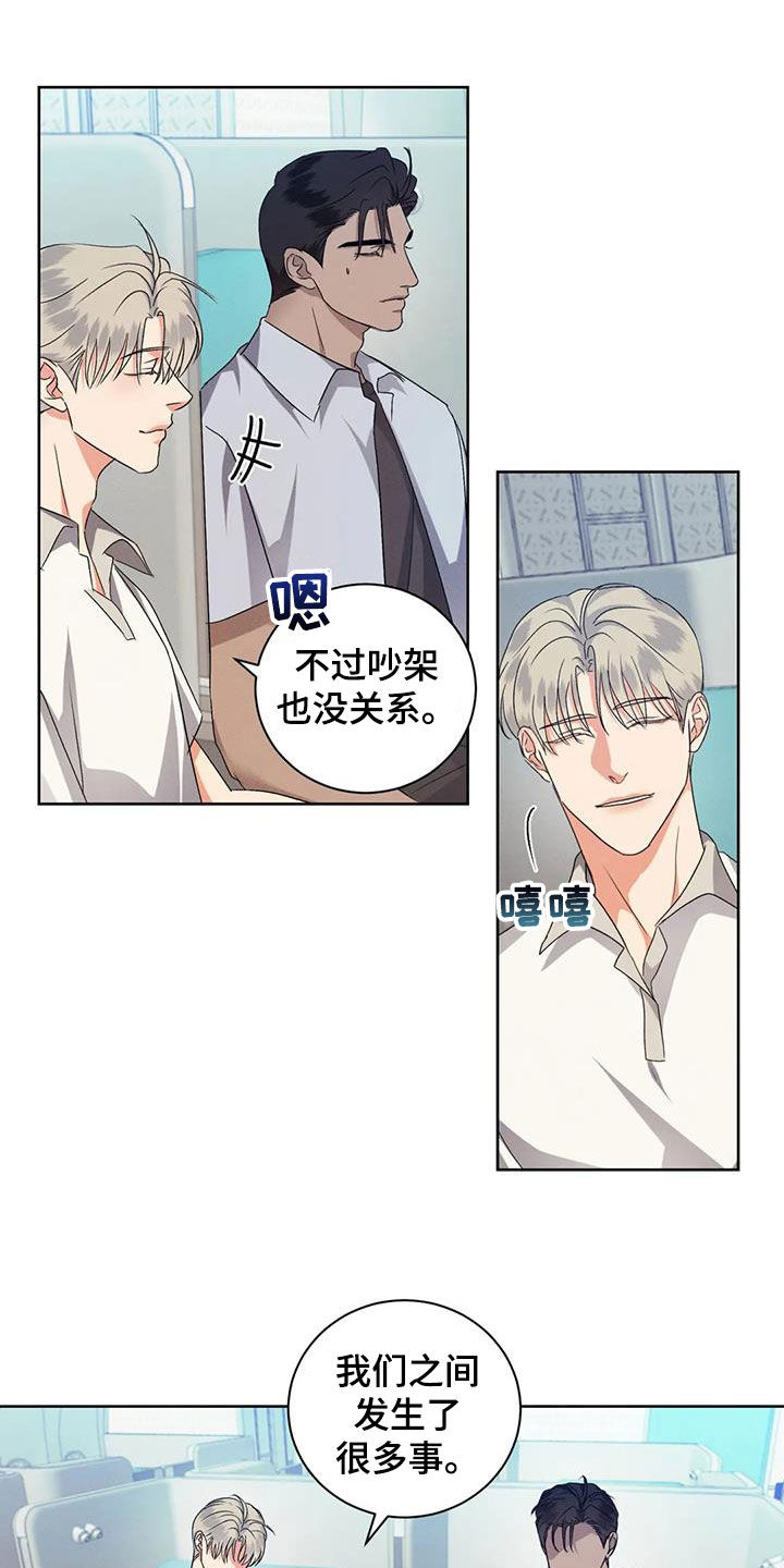 危险重重的藏宝图1漫画,第103话2图