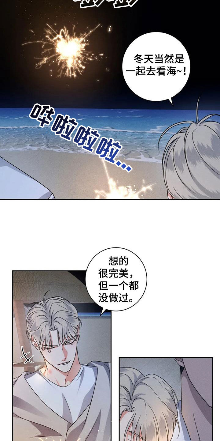 危险重重的藏宝图1漫画,第107话2图