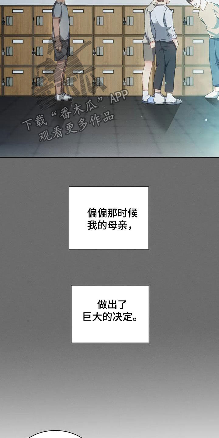 危险重重的藏宝图1漫画,第62话2图