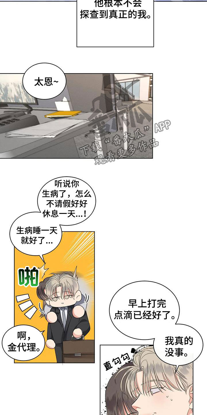 危险重重的藏宝图1漫画,第34话2图