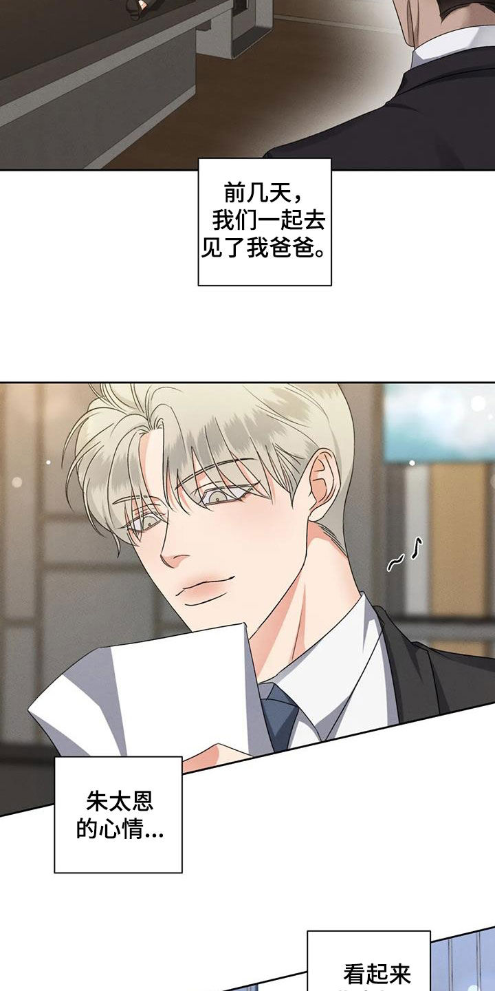 危险重重的藏宝图1漫画,第96话1图