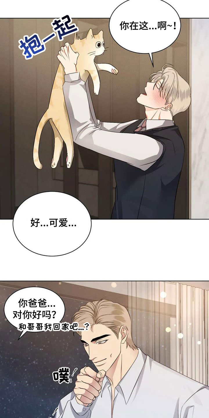 危险重重的藏宝图1漫画,第69话1图