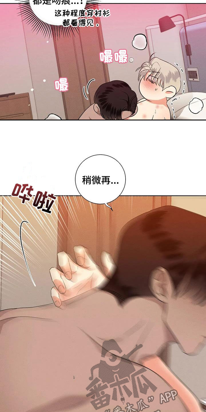 危险重重的藏宝图1漫画,第98话1图