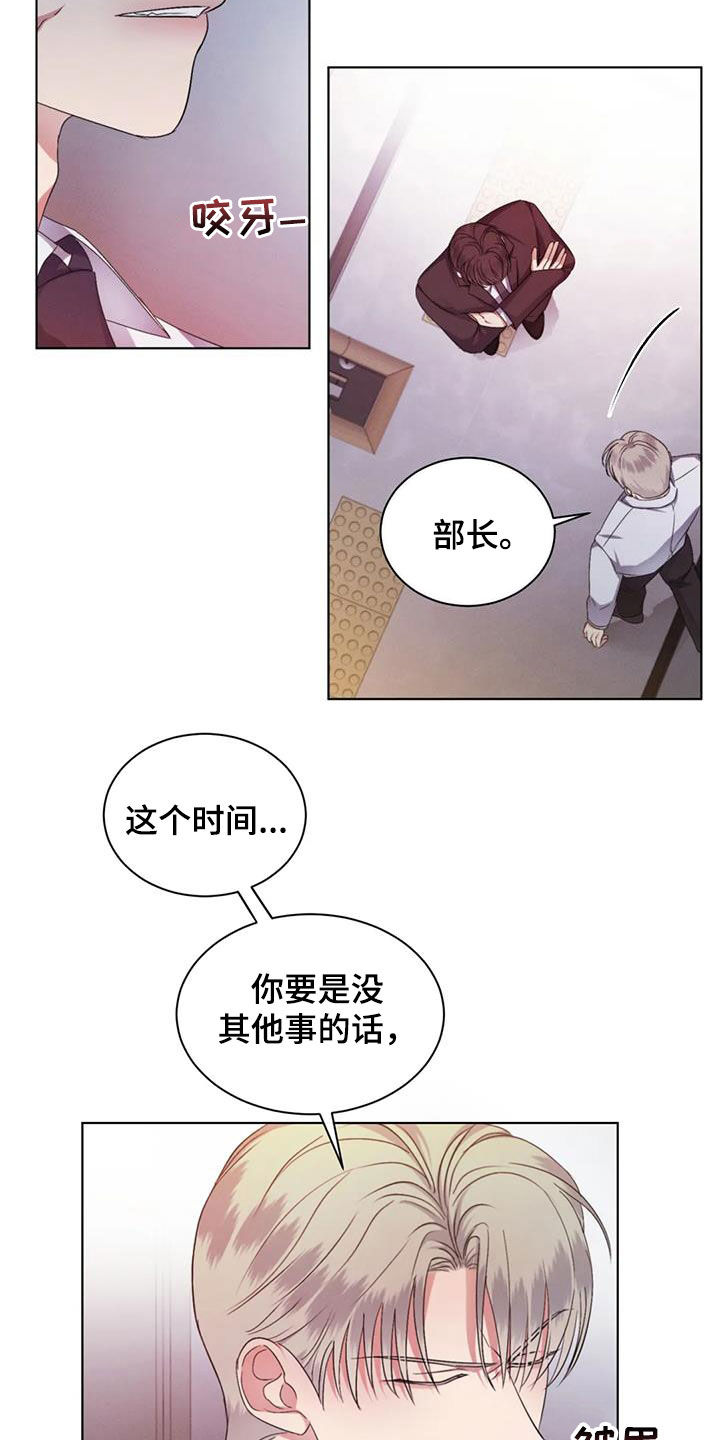 危险重重的藏宝图1漫画,第75话1图