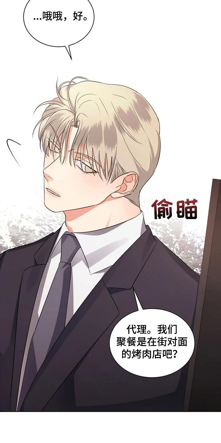 危险重重的藏宝图1漫画,第94话1图