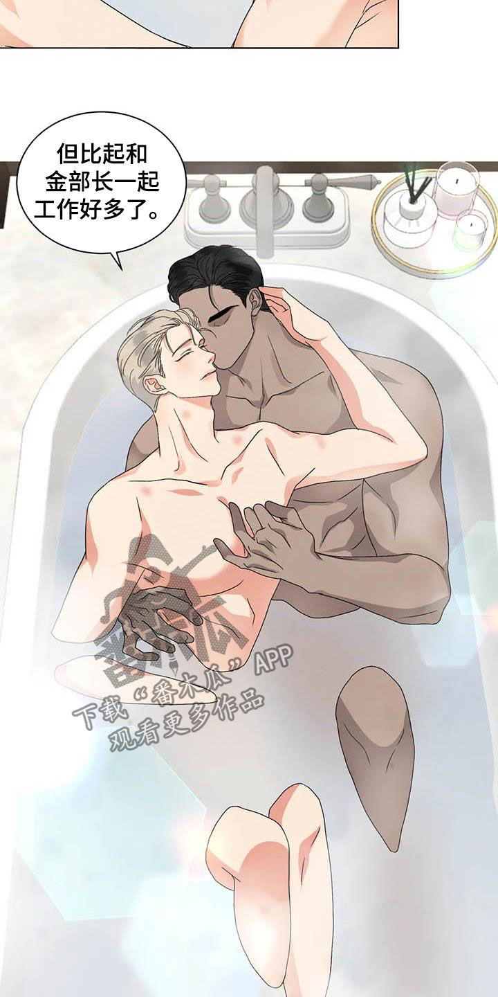 危险重重的藏宝图1漫画,第38话1图