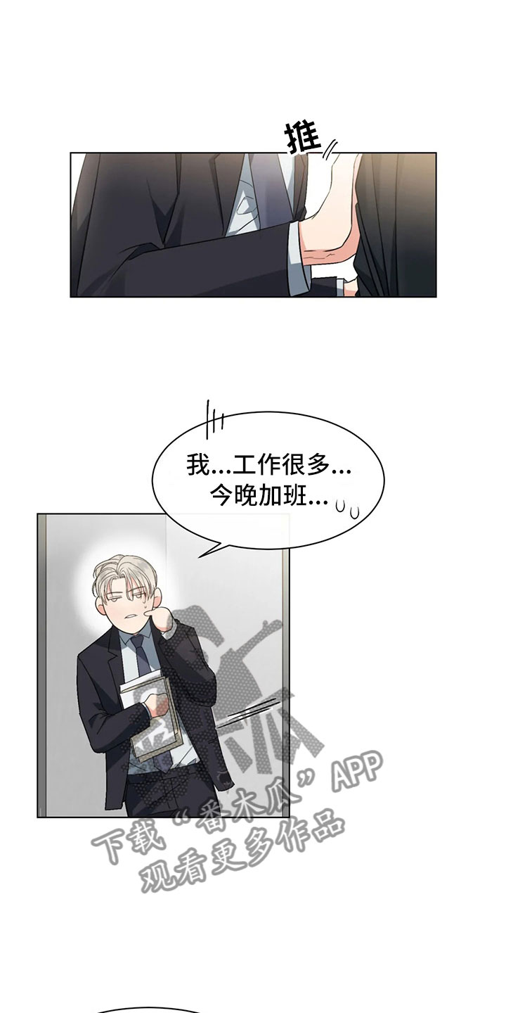 危险重重的藏宝图1漫画,第4话1图