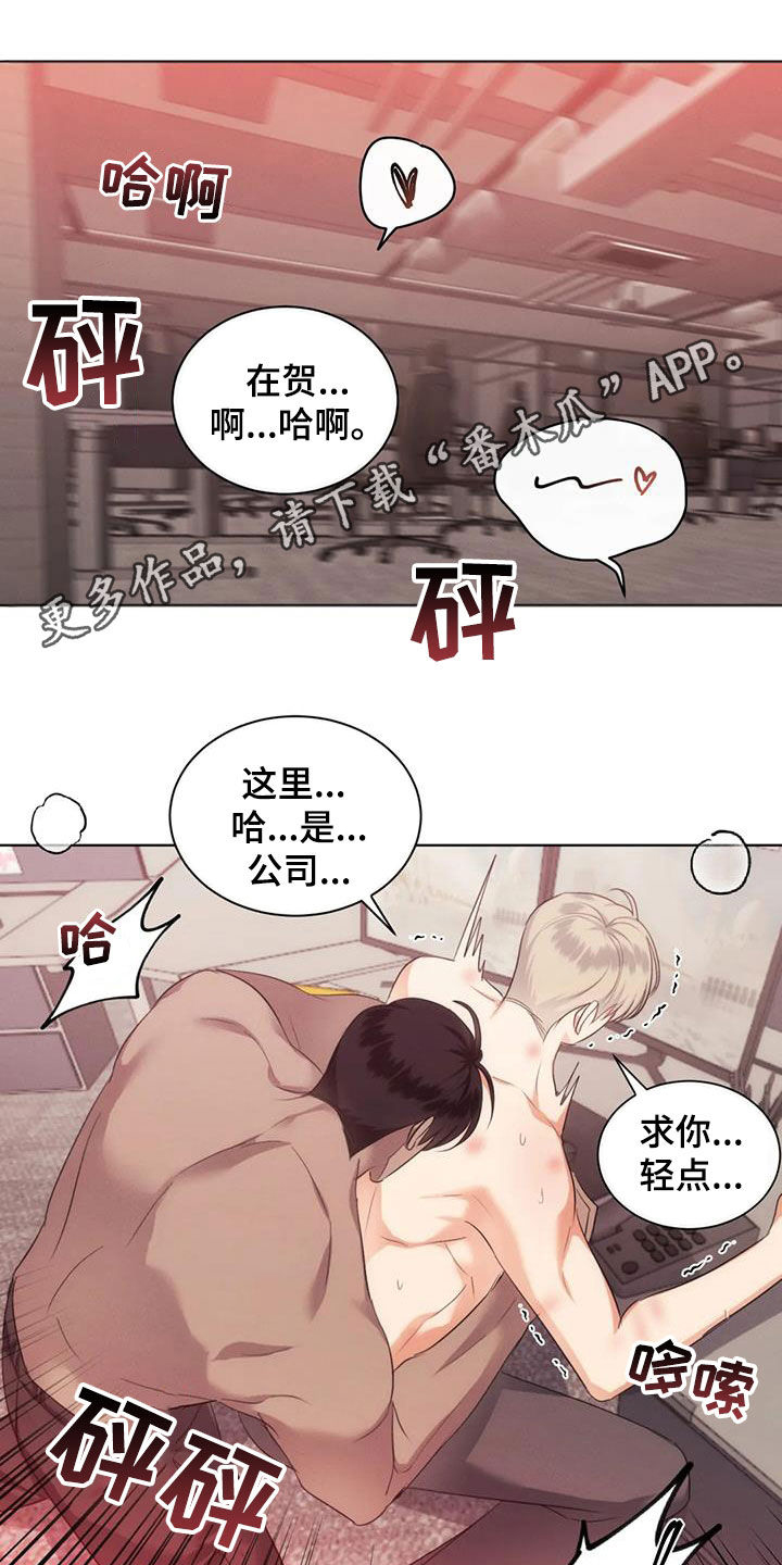 危险重逢免费漫画,第73话1图