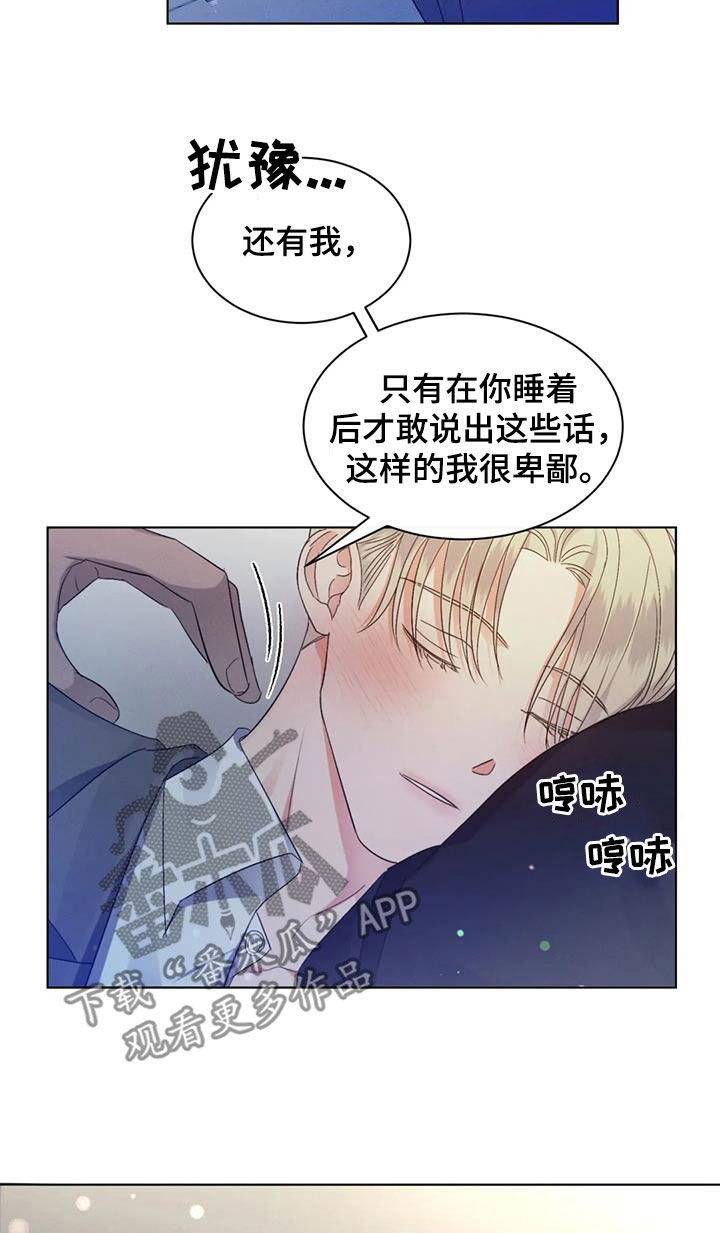 危险重重的藏宝图1漫画,第58话1图