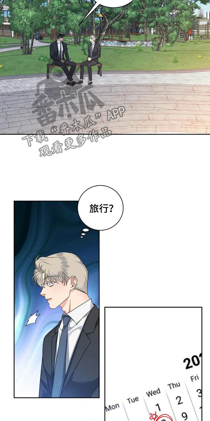 危险重重的藏宝图1漫画,第97话1图