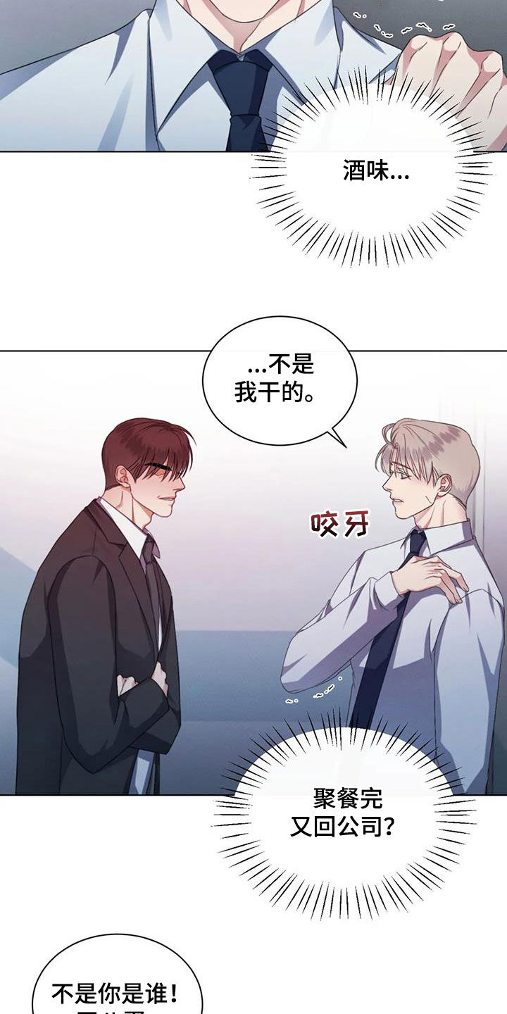危险重重的藏宝图1漫画,第75话1图