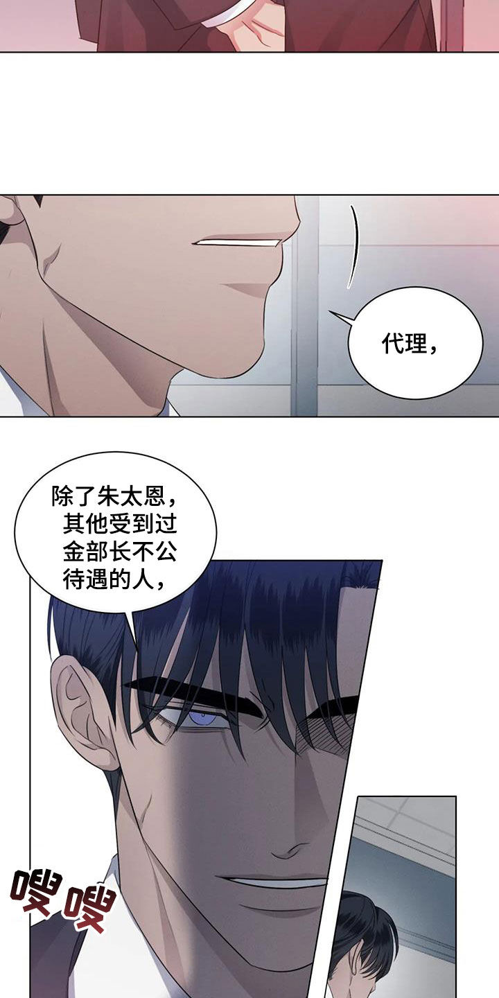 危险重逢免费漫画,第77话1图