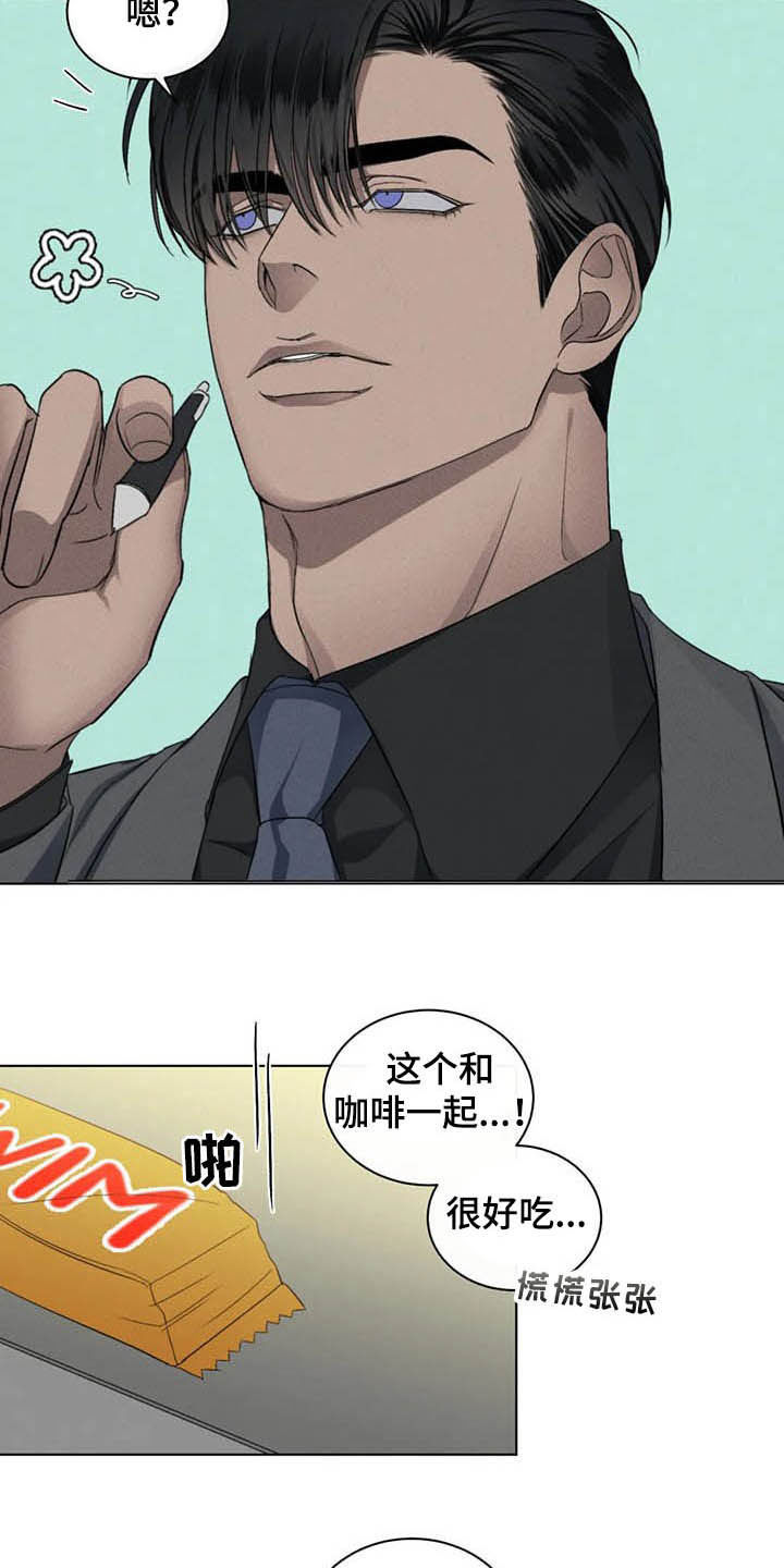 危险重重的藏宝图1漫画,第17话1图