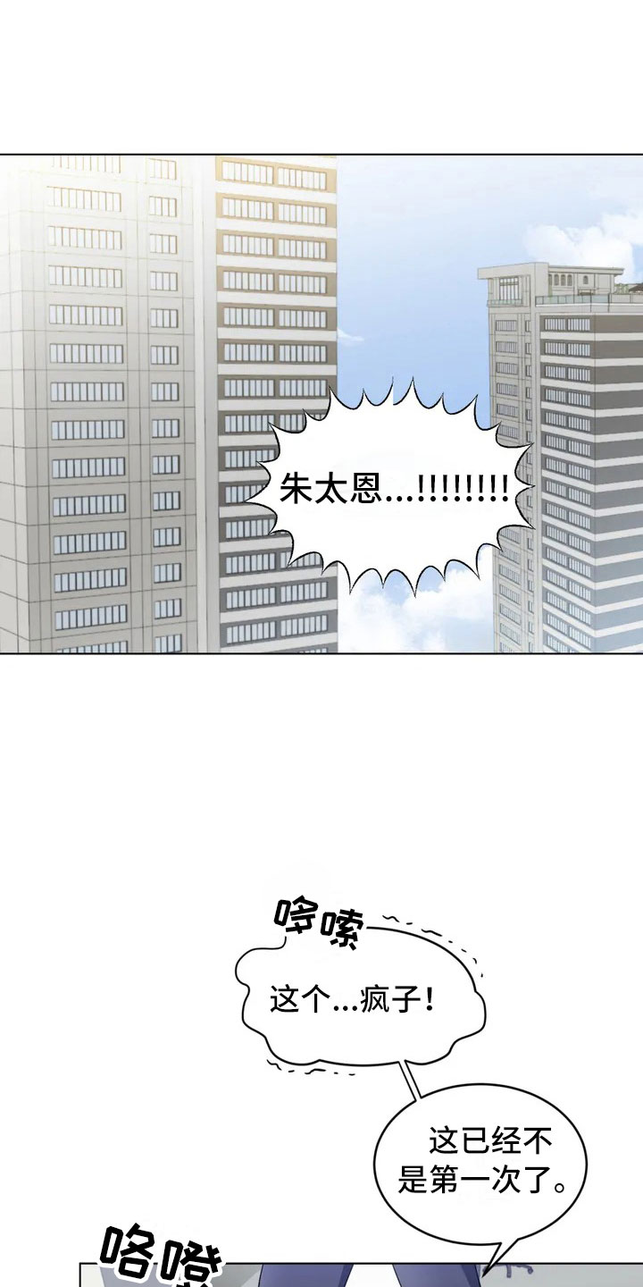 危险重重的藏宝图1漫画,第1话2图