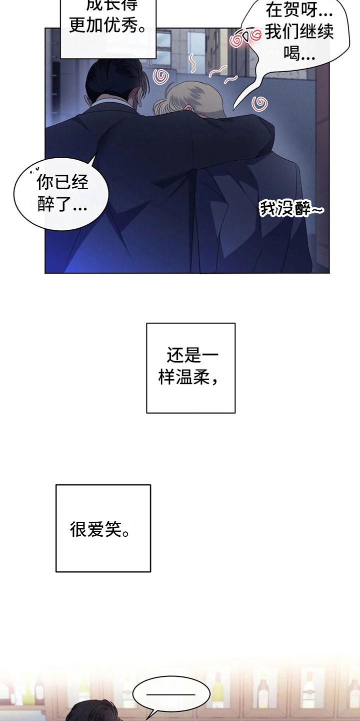 危险重重的藏宝图1漫画,第12话2图