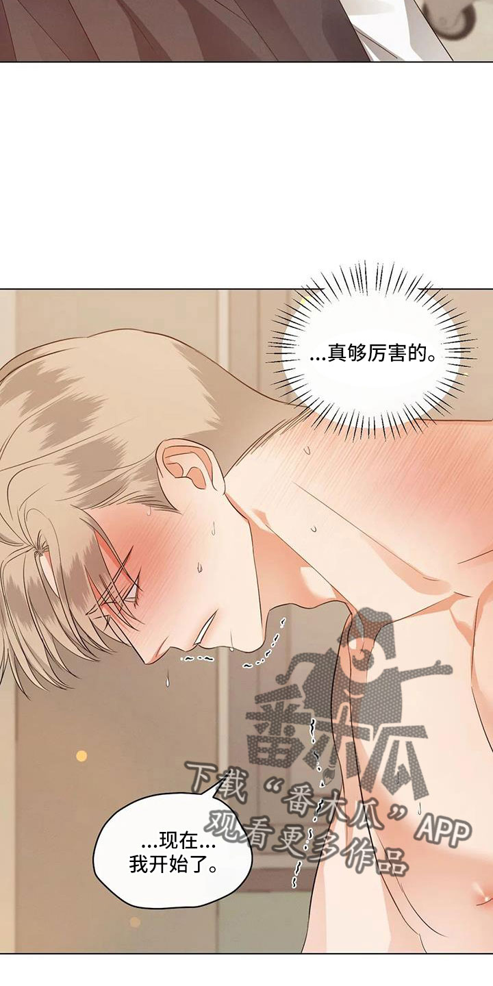 危险重重的藏宝图1漫画,第83话2图