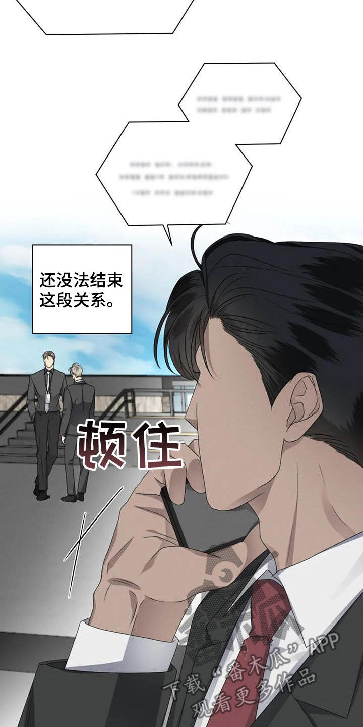 危险重重的藏宝图1漫画,第46话1图