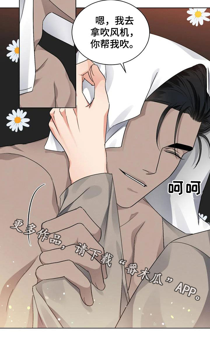 危险重重的藏宝图1漫画,第40话2图