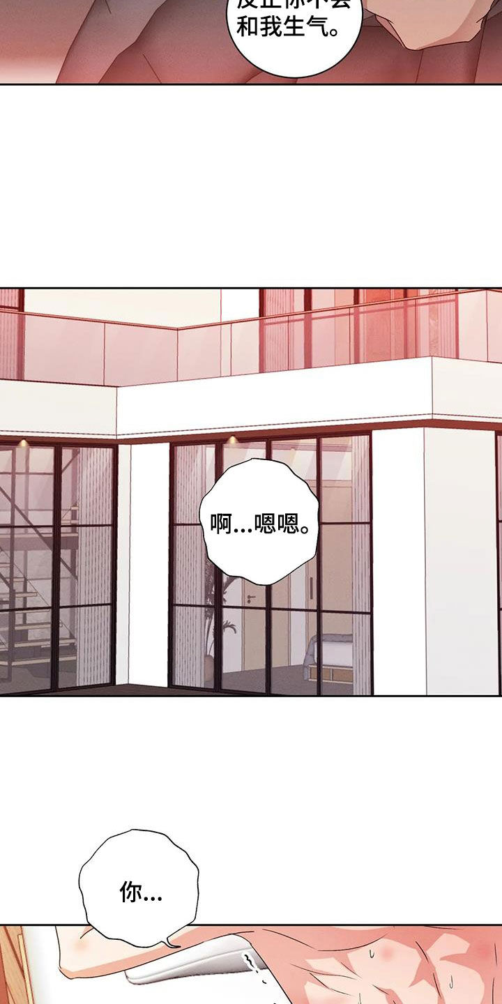 危险重重的藏宝图1漫画,第105话1图