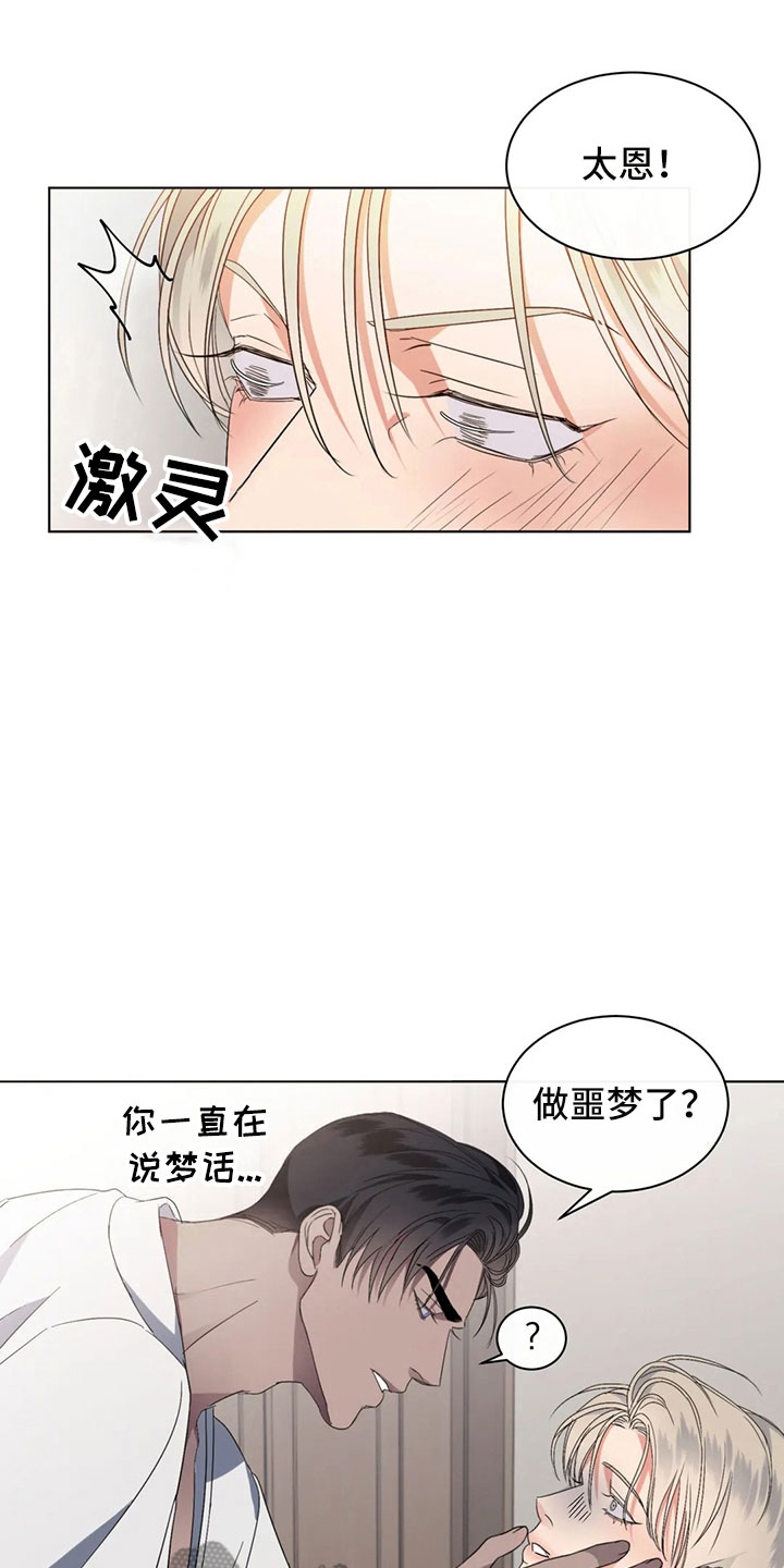 危险重重的藏宝图1漫画,第6话1图