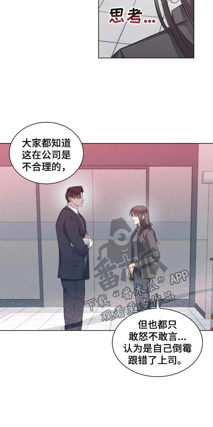 危险重重的藏宝图1漫画,第77话2图