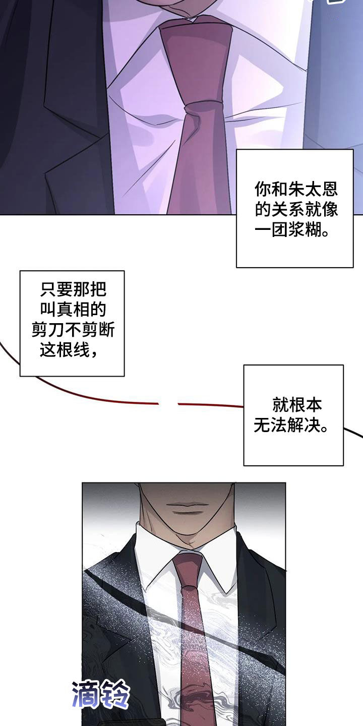 危险重重的藏宝图1漫画,第34话1图
