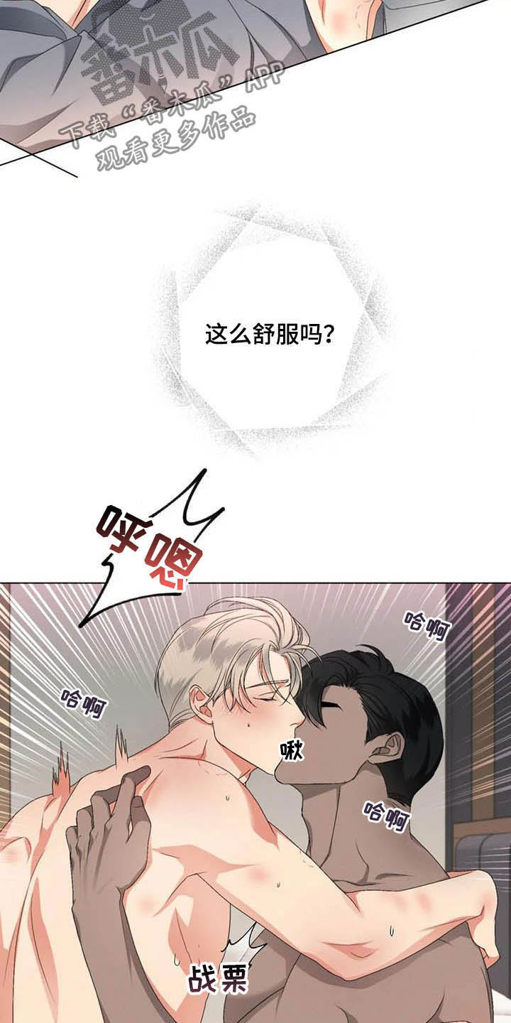 危险重重的藏宝图1漫画,第22话1图