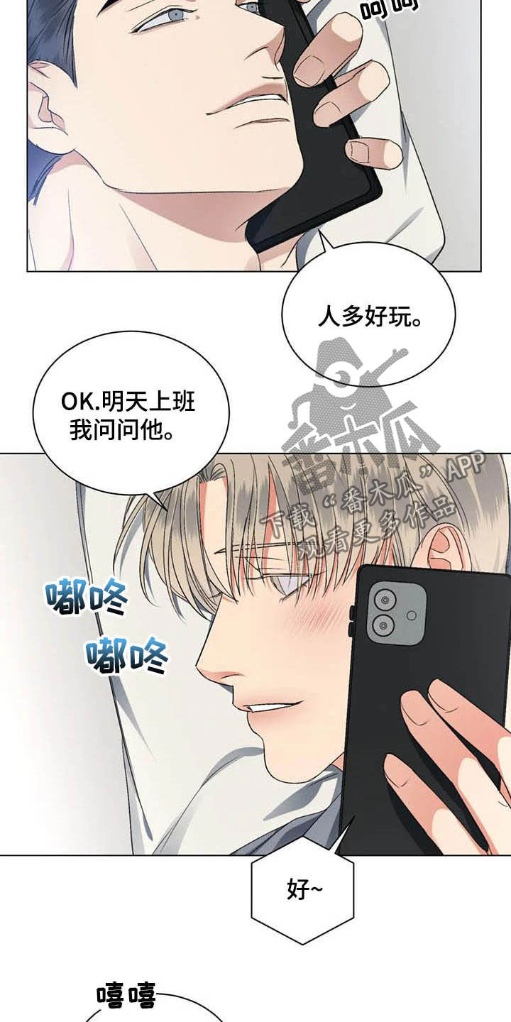 危险重重的藏宝图1漫画,第23话1图