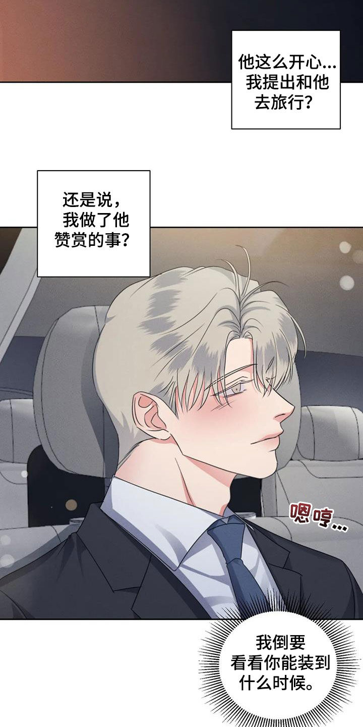 危险重重的藏宝图1漫画,第97话1图