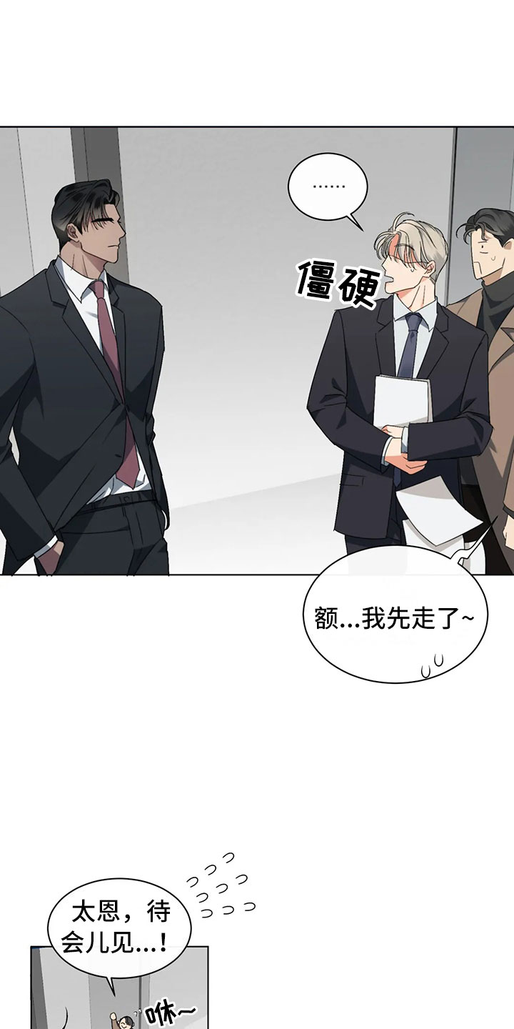 危险重重的藏宝图1漫画,第3话1图